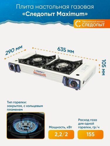 Изображение товара Плита настольная газовая туристическая, плита двойная, две конфорки, , походная газовая плита, портативная для дачи