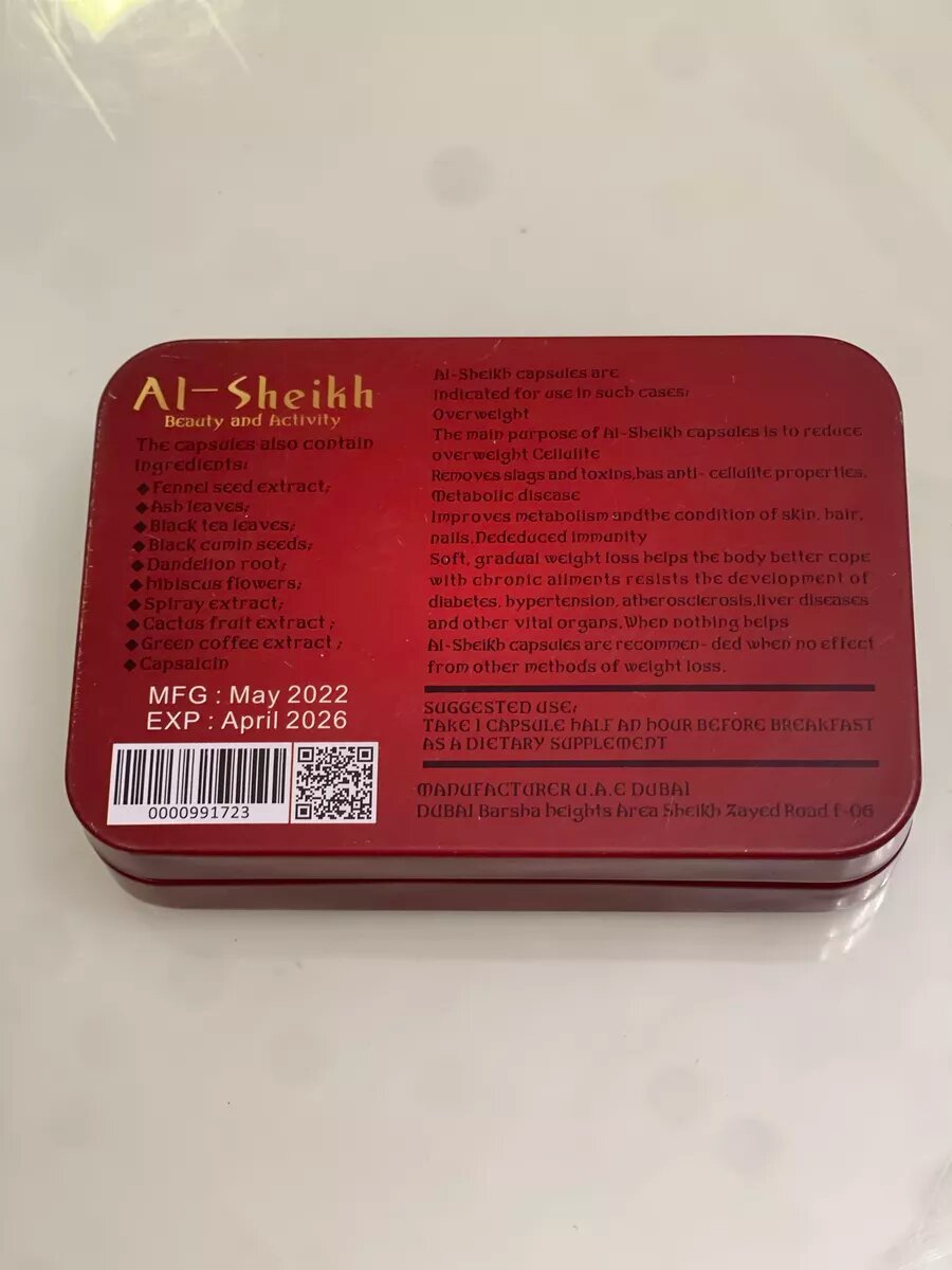 Картинки Жиросжигатель блокатор аппетита Аль шейх
