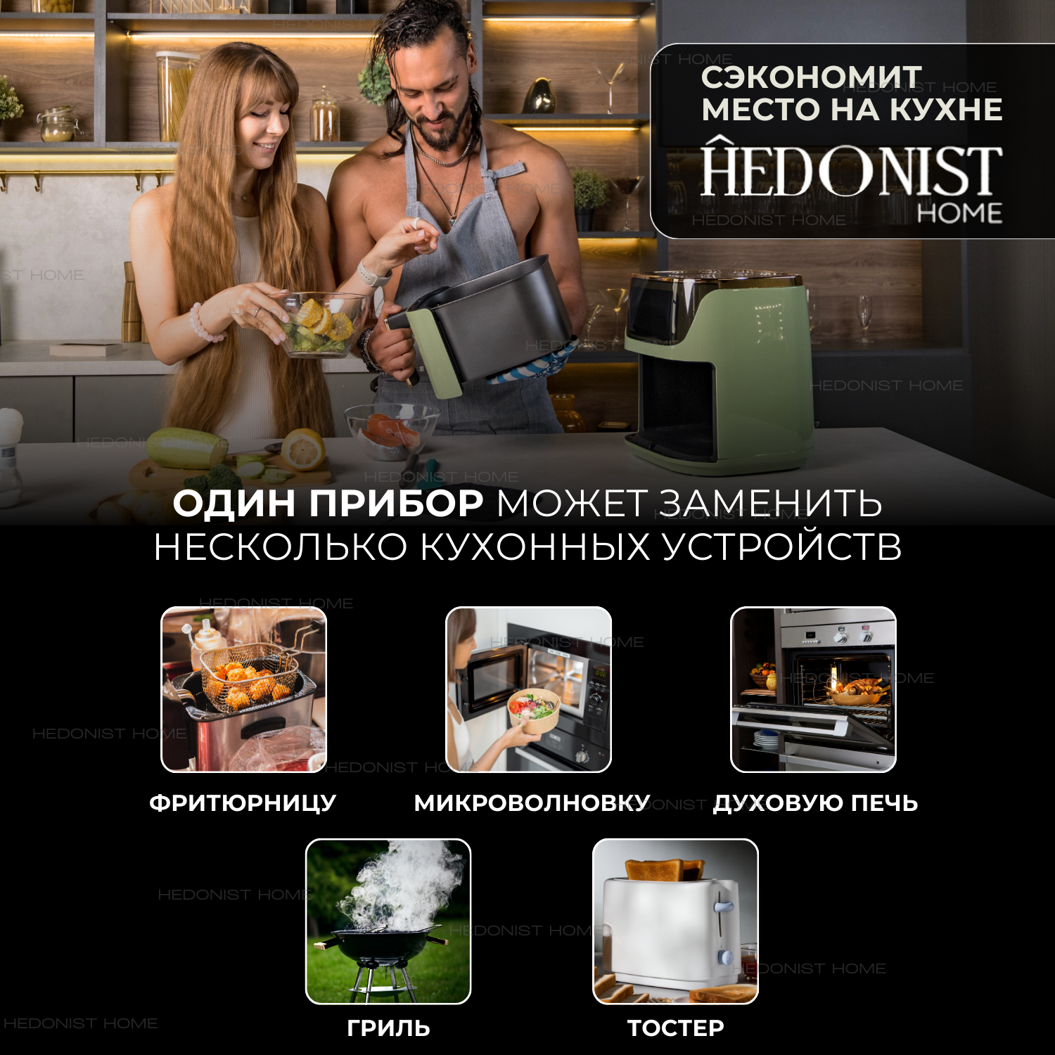 Аэрогриль-аэрофритюрница Hedonist home, модель N1, 1500Вт, 7л, 8 программ приготовления, мятный — фото 1