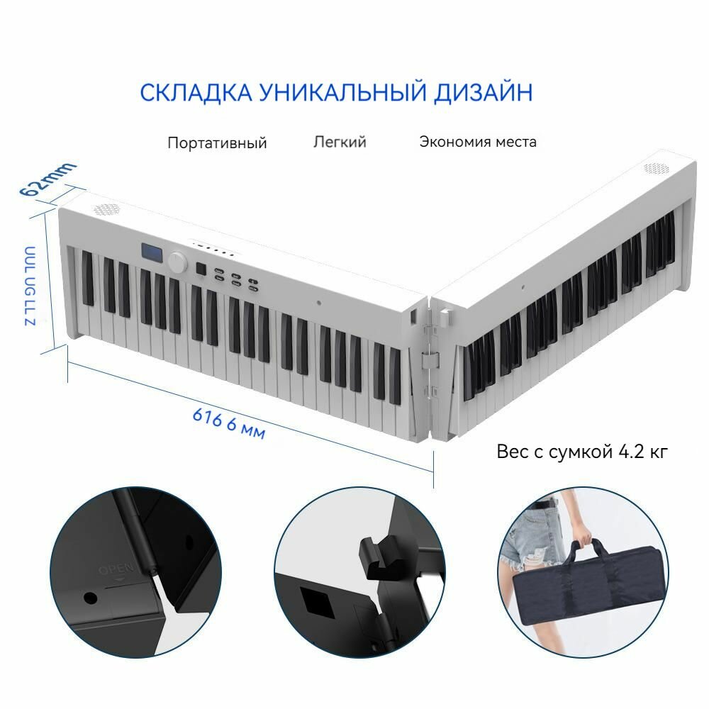 Цифровое пианино белое
