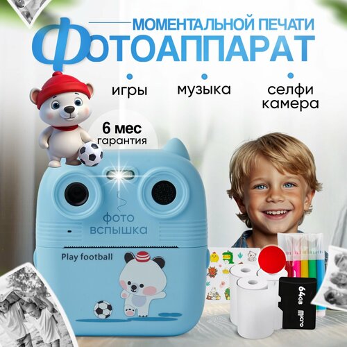 Детский фотоаппарат мгновенной печати полароид с моментальной печатью 3010₽