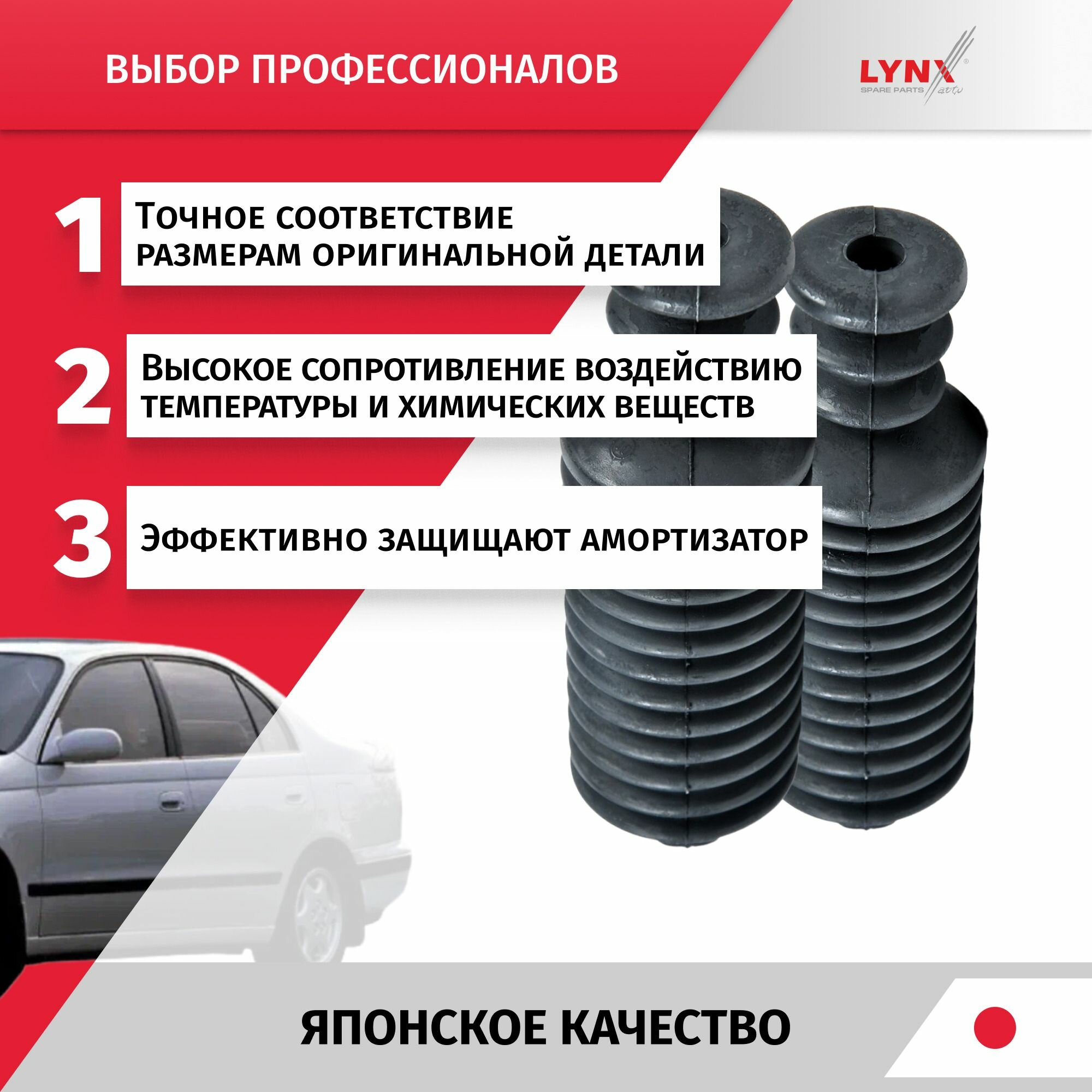 Пыльники и отбойники задних амортизаторов Toyota Corona (10) Caldina (1)/ Тойота Калдина Корона ST195G 1992-1996 1997 1998 1999 2000 2001 2002 / Комплект 2шт SUFIX — фото 1