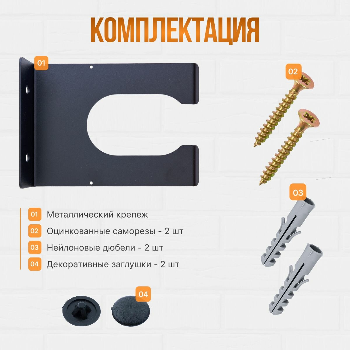 Держатель для триммера/мотокосы , настенный, универсальный — фото 1