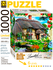 Пазл 1000 эл Step Puzzle Милый дом, интерьерный напольный, игра г...