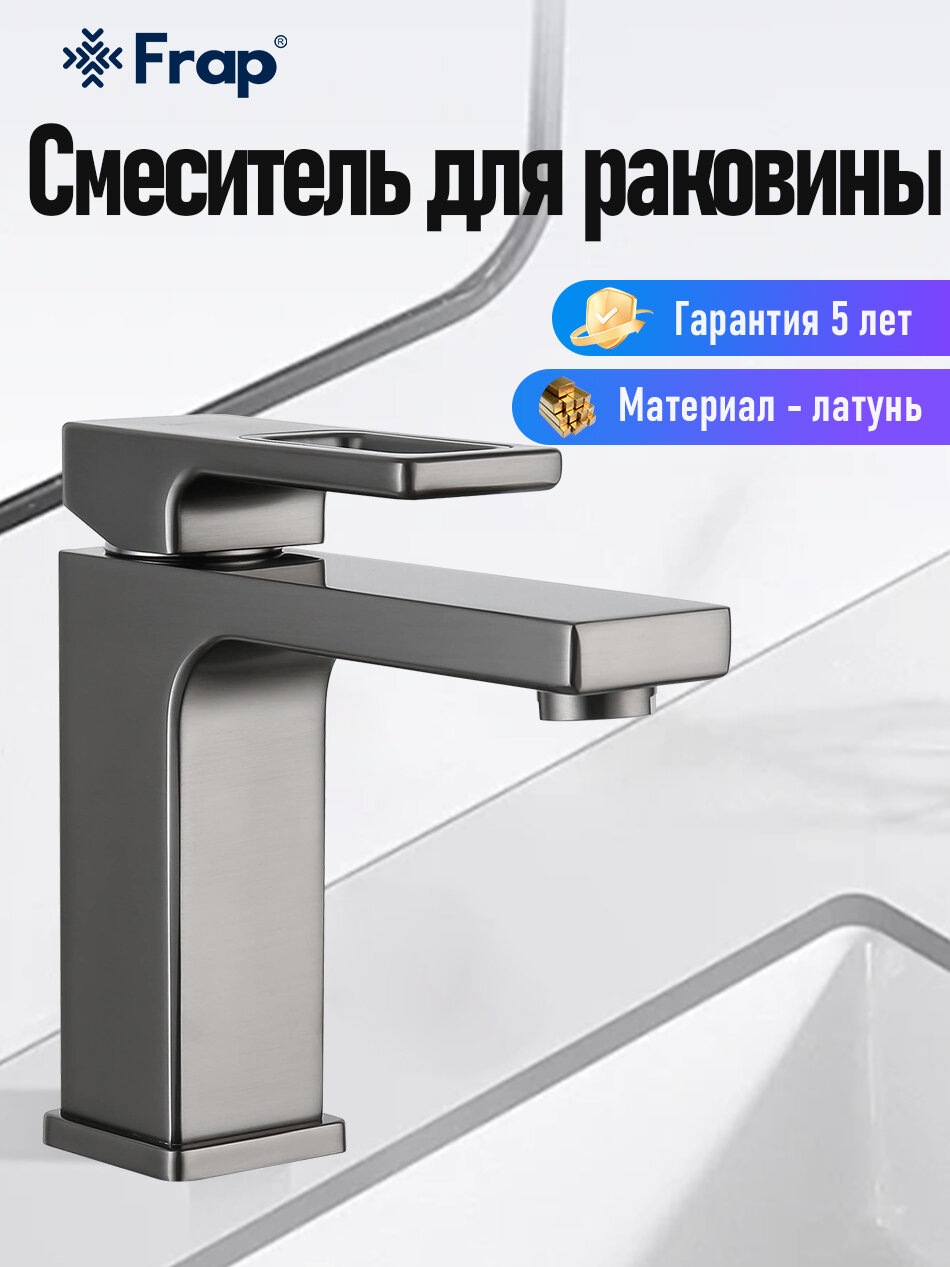 Смеситель для раковины (умывальника) Gappo G1017-9 оружейная сталь латунь