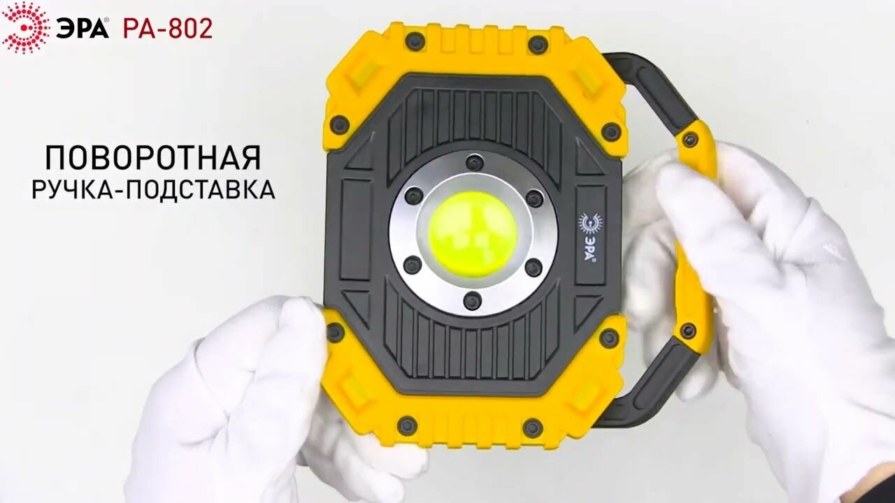 Прожектор светодиодный аккумуляторный 15 Вт IP40 USB 6 режимов