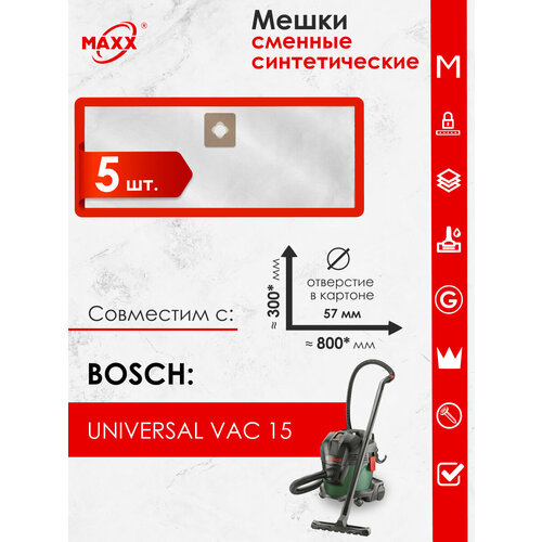 Мешки для пылесоса Bosch UniversalVac 15 06033D1100 1000 Вт 15 л 2609256F32 828₽