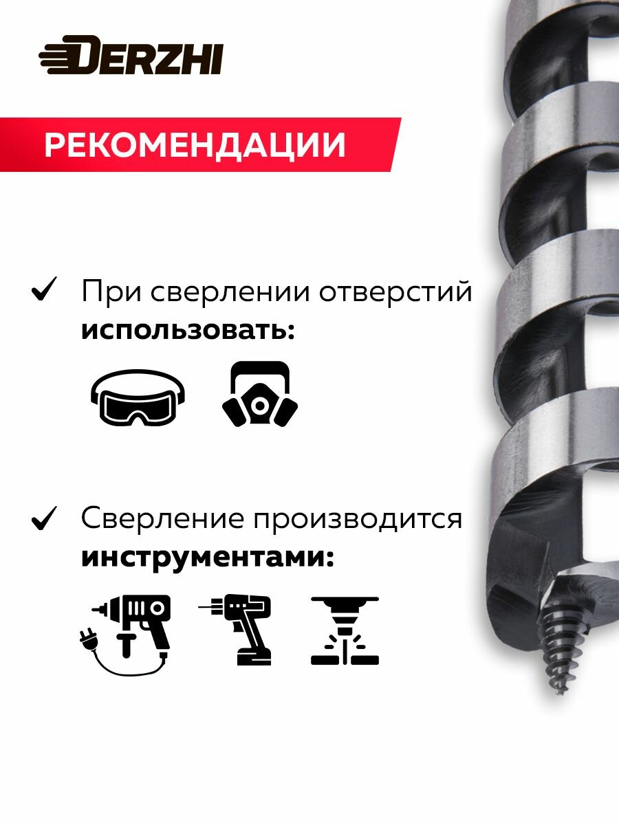 Сверла И Наборы Сверло по дереву винтовое с шестигранным хвостовиком в тубе ,30х600 мм DERZHI