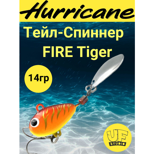 Тейл-Спиннер Uf-Studio HURRICANE FIRE Tiger 14g