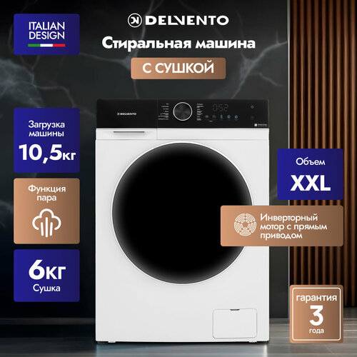 Стиральная машина с сушкой DELVENTO VHS701 белая с черной панелью сенсорный дисплей загрузка 105 кг 1200 об мин 14 программ прямой привод сушка 6кг отложенный старт 24 ч гарантия 3 года 58990₽