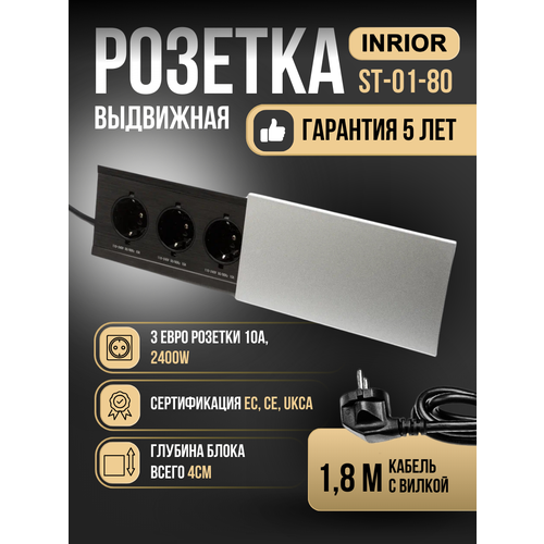 фото Выдвижная розетка встраиваемая в стол, столешницу, выдвижной розеточный блок на 3 euro, электрический удлинитель rozetka21