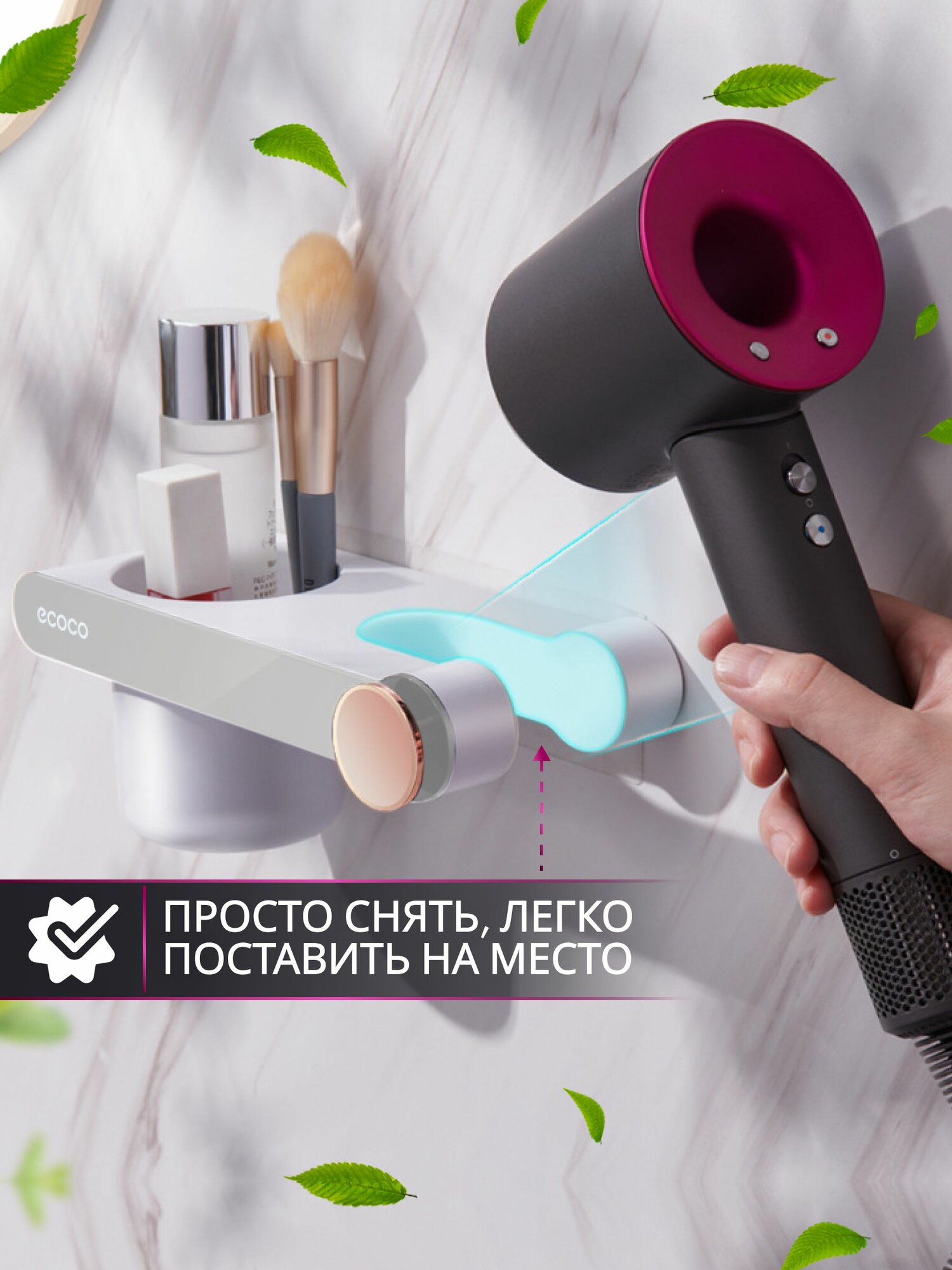 Держатель для фена Ecoсo, для ванной, настенный, белый/серый, пластик — фото 1