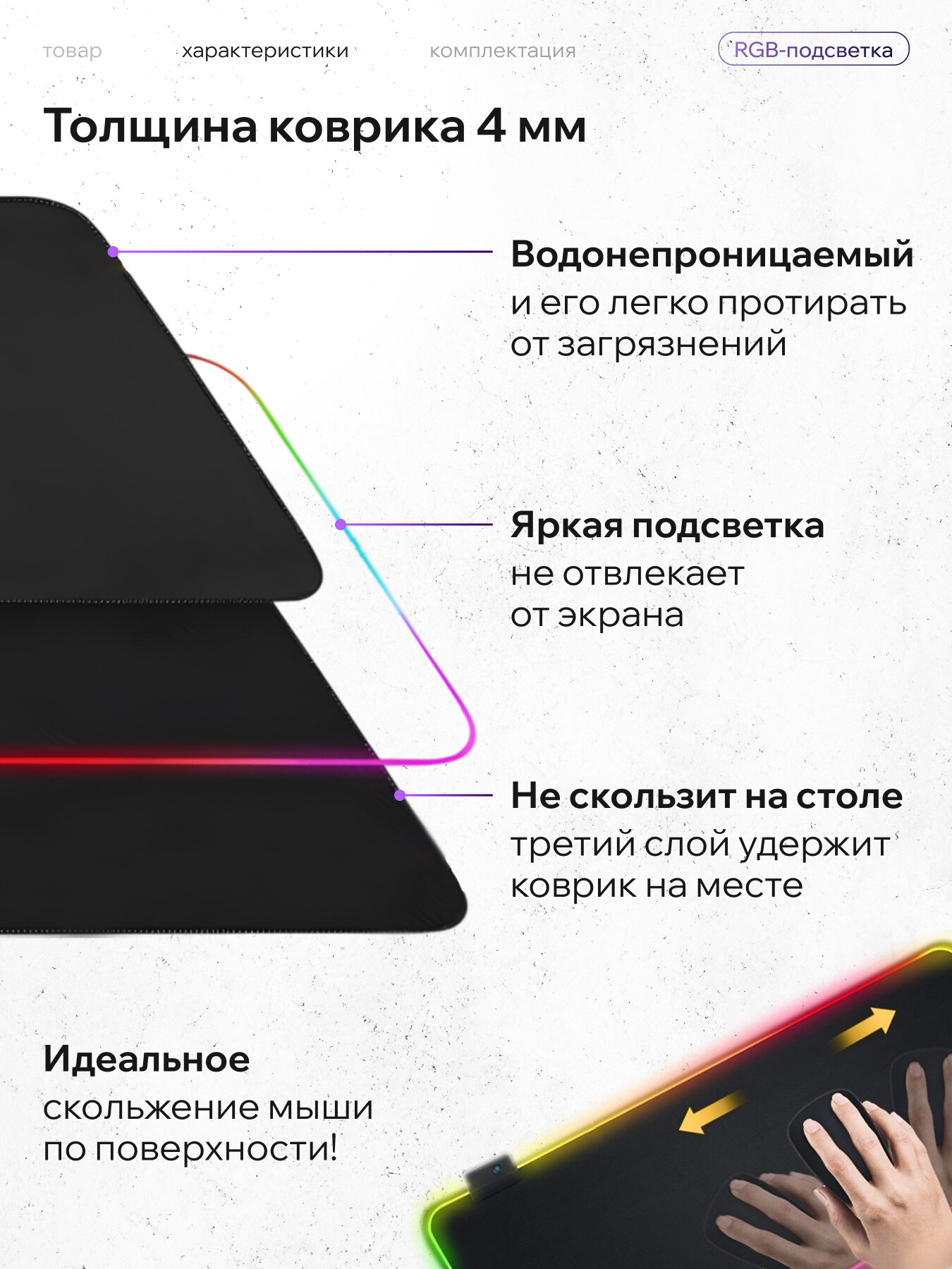Коврик для мыши игровой большой с подсветкой 90х40 см, черный — фото 1