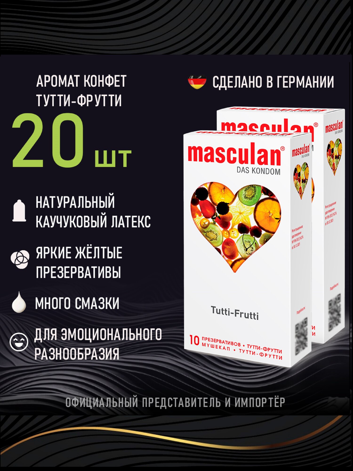 Презервативы Masculan Tutti-Frutti №10, 2 упаковки (20 желтых презервативов Маскулан с ароматом тутти-фрутти)