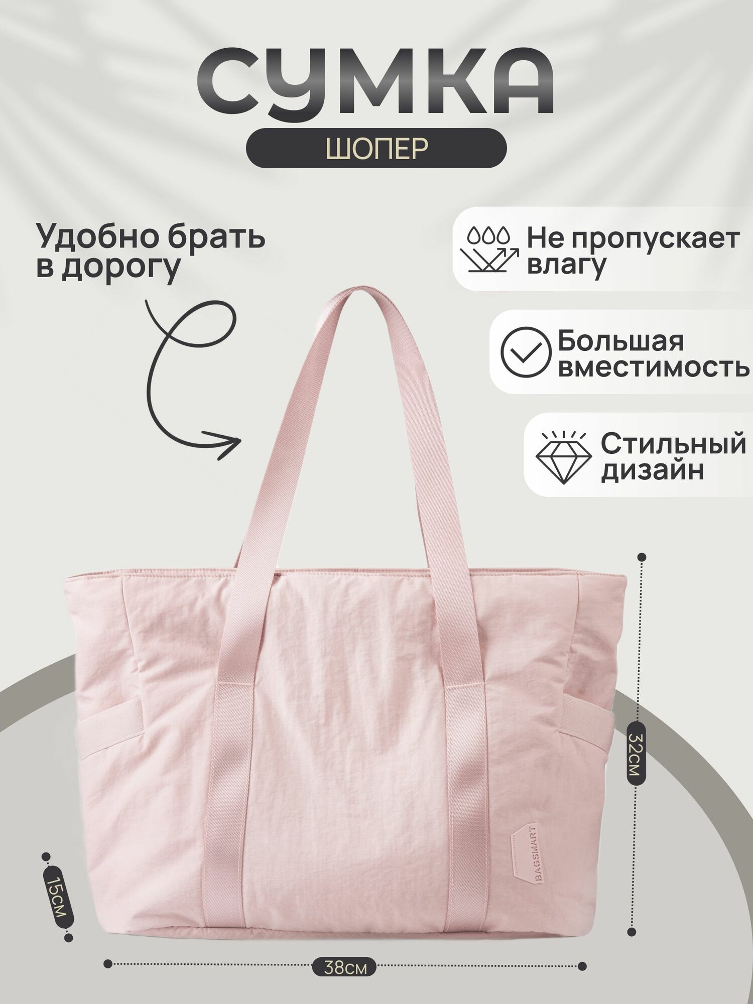 Сумка Bagsmart, розовый — фото 1