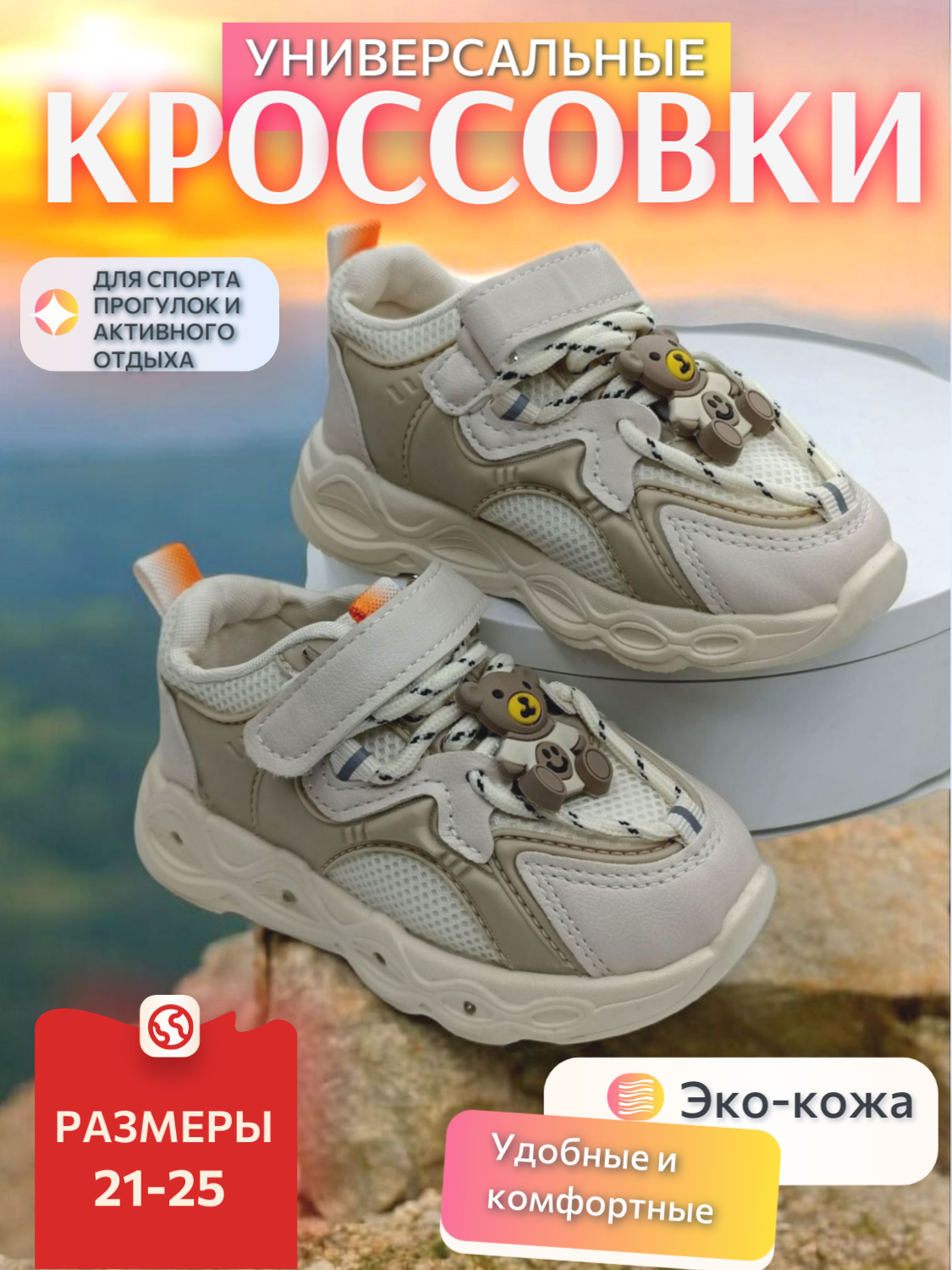 Кроссовки, размер 22, бежевый