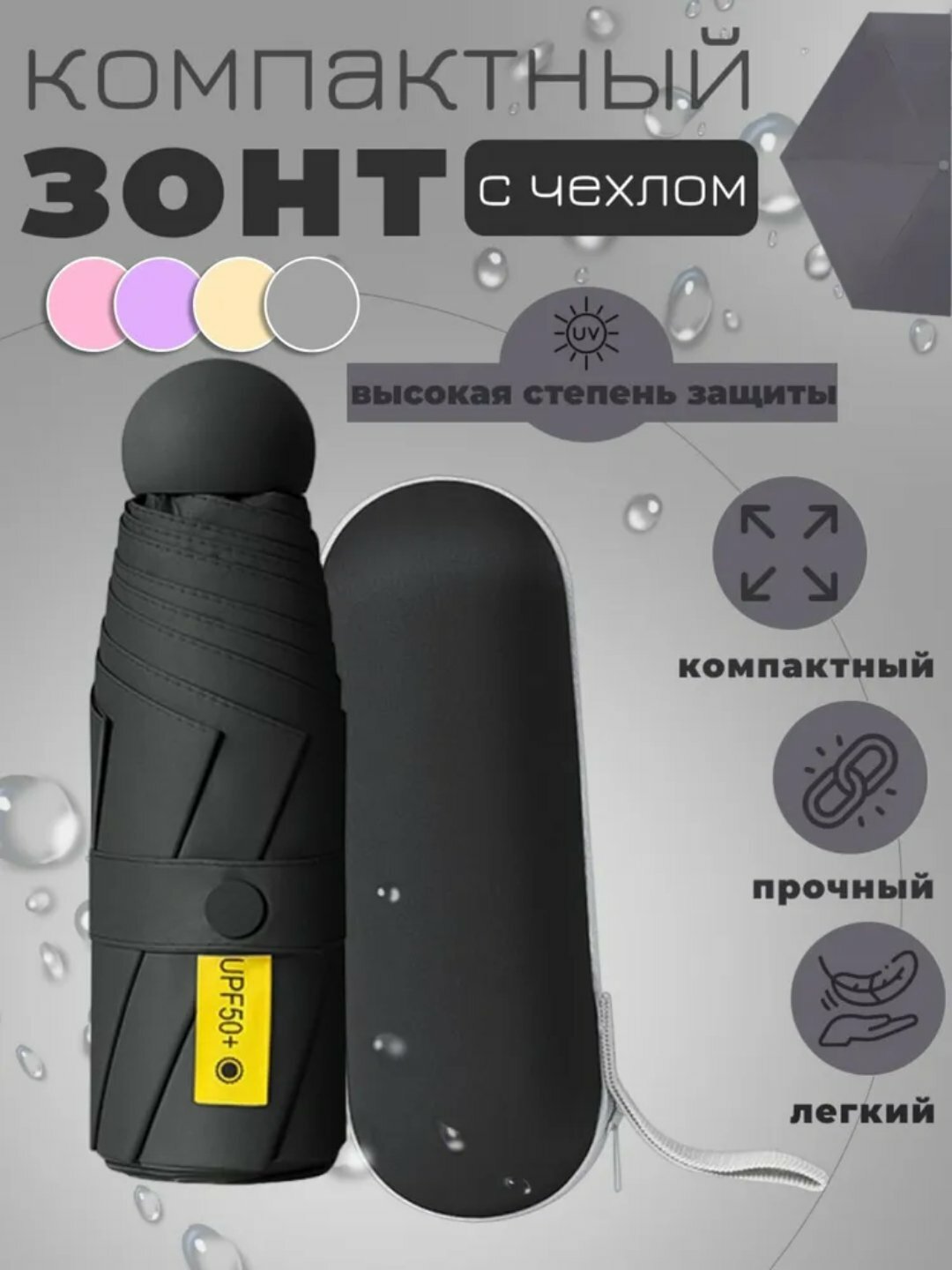 Мини-зонт , 01 black