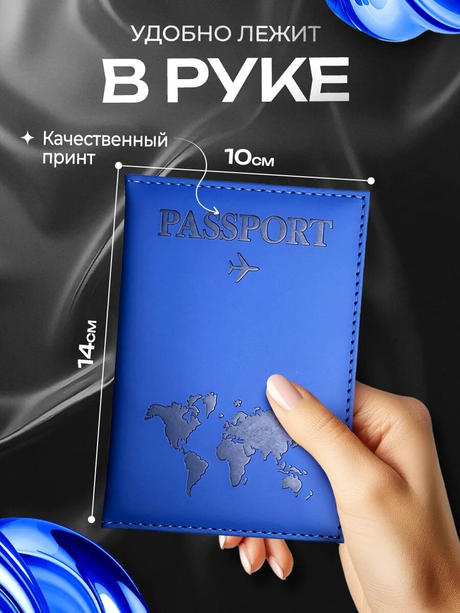 Обложка для паспорта , синий — фото 1