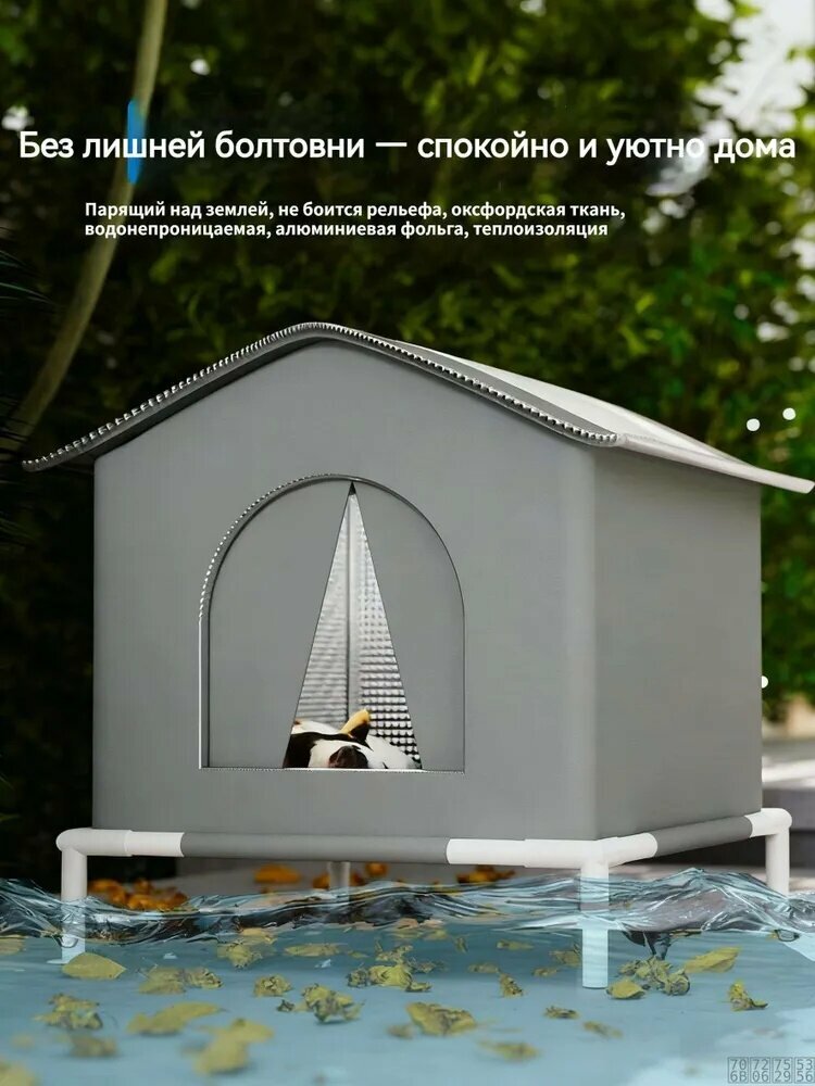 Будка для кошек уличная утепленная зимняя, конура для кошек уличная, размер 420*420*420 мм