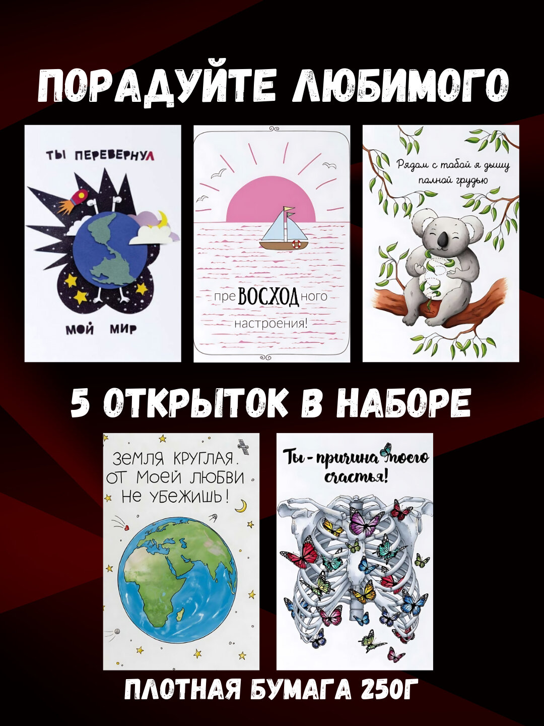 Открытки Новый год, Руза хайит, Пасха, 8 марта, 14 февраля, с днем рождения, день Святого Валентина - Багровый