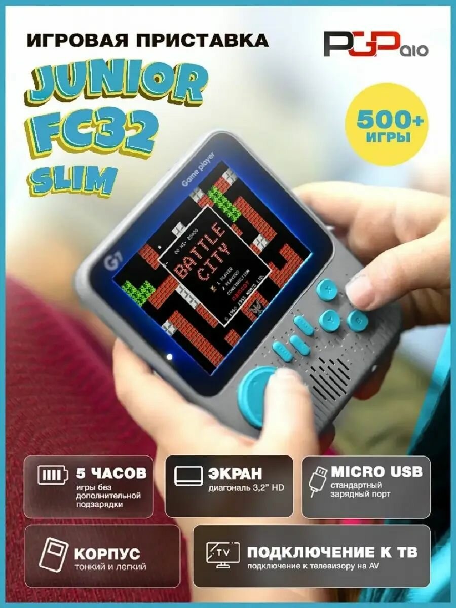 Портативная игровая приставка PGP AIO Junior FC32b Slim grey