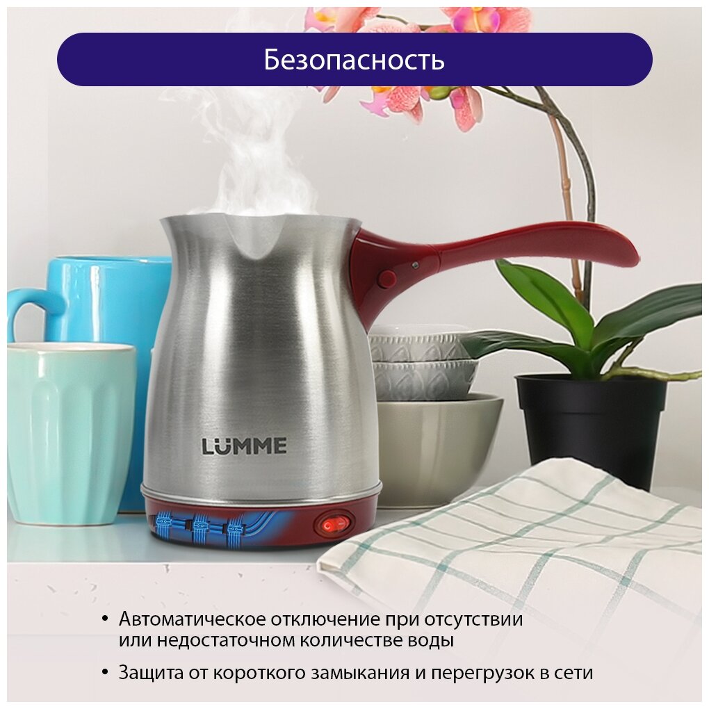 Кофеварка для кофе по-турецки LUMME LU-1633, бордовый гранат - фотография № 9