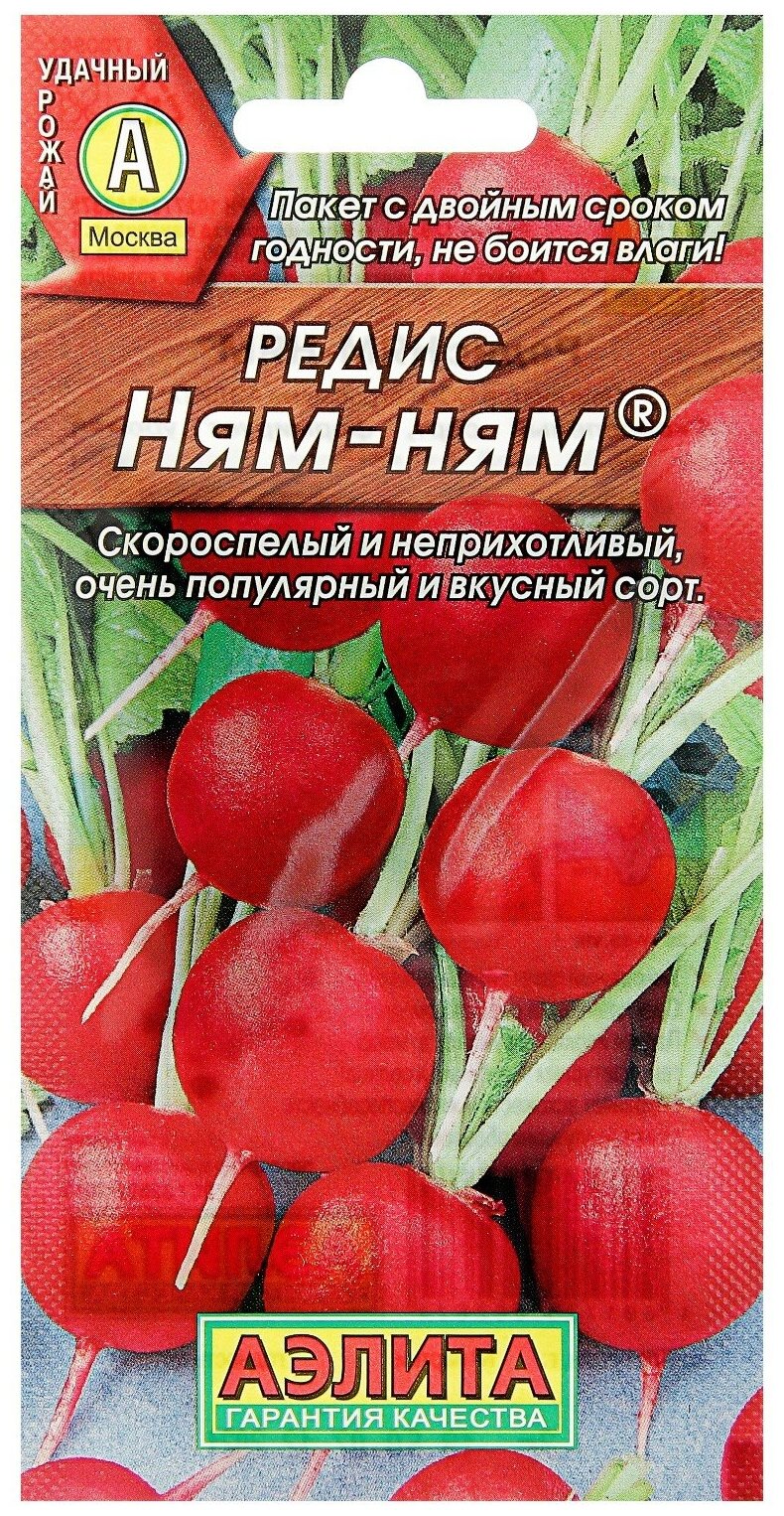 Семена Редис 