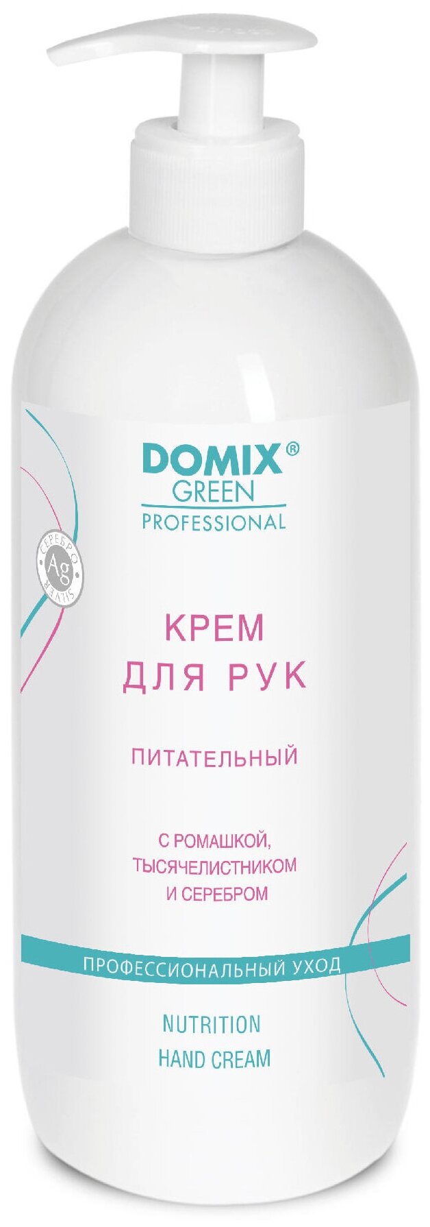 Domix Green Professional Крем для рук DOMIX питательный с ромашкой тысячелистником и коллоидным серебром 250 мл
