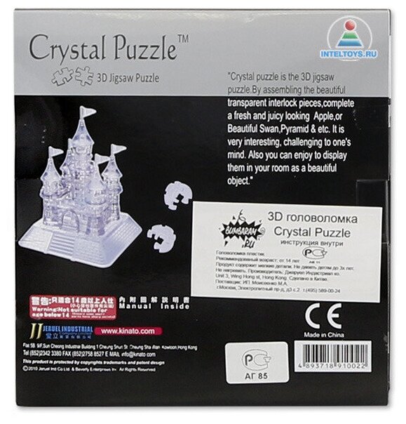 Головоломка 3D Crystal Puzzle Замок цвет: прозрачный - фото №9