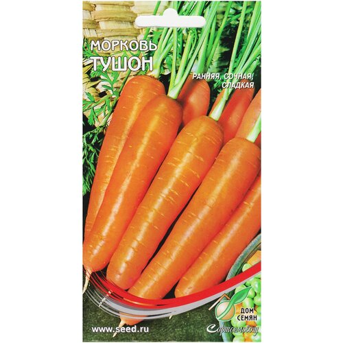 Морковь Тушон, 1700 семян