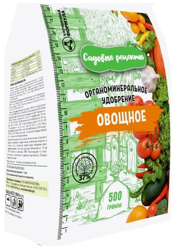 Органоминеральное удобрение Садовые рецепты овощное 500 г - фотография № 1