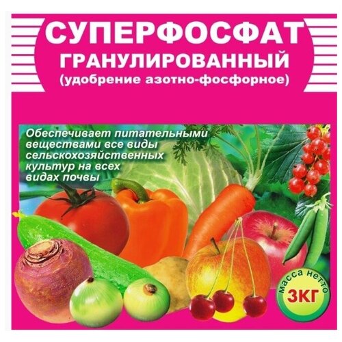 Удобрение суперфосфат гранулированный 3кг