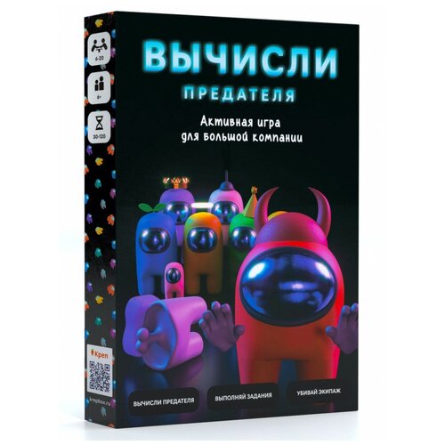 игра для большой компании вычисли зомби Игра для большой компании Вычисли предателя Among us в реальной жизни / Амонг ас, Мастерская ярких событий креп