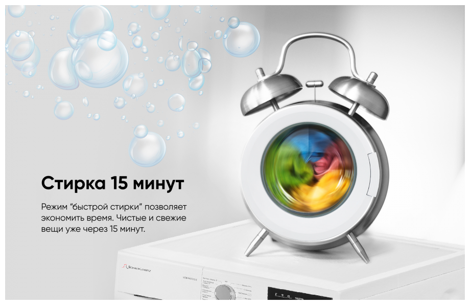 Стиральная машина SCHAUB LORENZ - фото №13