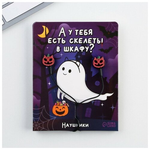 Наушники на открытке А у тебя есть скелеты в шкафу модель VBT 12 11 х 208 см 31200₽