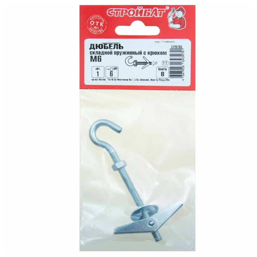 фото Дюбель складной пружинный полукольцо М6