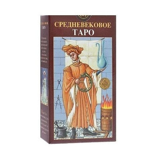 Карты Таро Средневековое Таро / Medieval Tarot - Lo Scarabeo