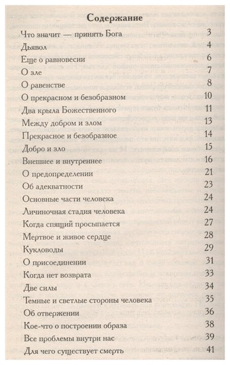 Темная и светлая сторона реальности - фото №2