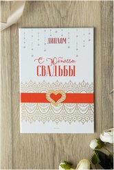 Диплом на юбилей свадьбы для супругов "С юбилеем свадьбы" в красных, белых и золотых тонах со стихотворением