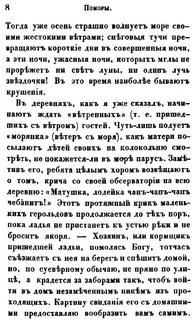 Книга Звездочка. Журнал для детей старшего возраста. Год 7. Части 25-28 - фото №9