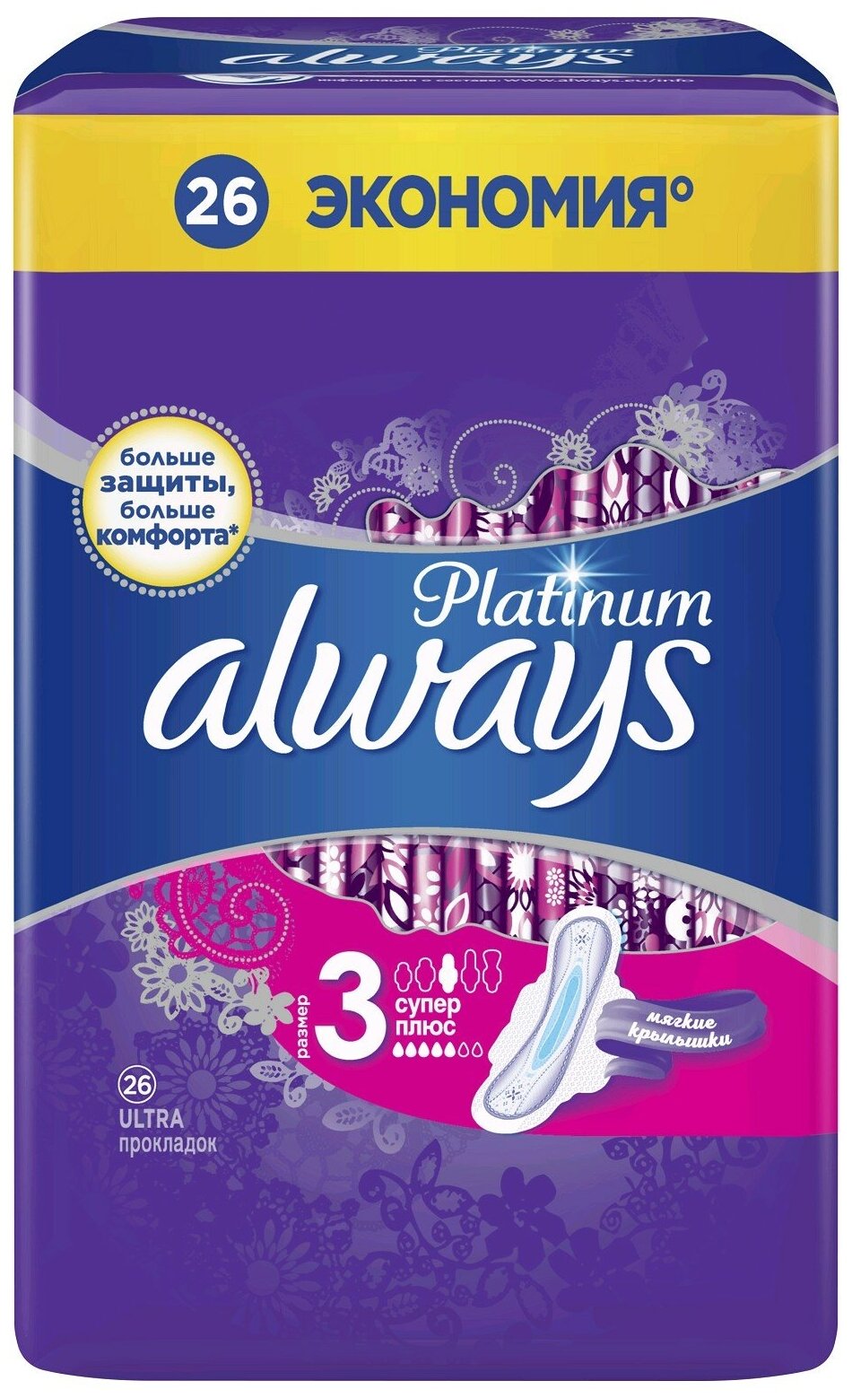 Прокладки гигиенические с крылышками р. 3 Always Ultra Platinum Super Plus - фото №17