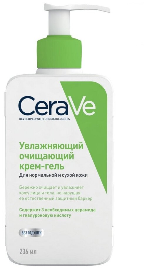 CeraVe Крем-гель очищающий увлажняющий для нормальной и сухой кожи 236мл