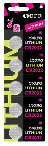 Элемент питания литиевый CR2032 3В BL-5 (уп.5шт) ФАZА 5003217