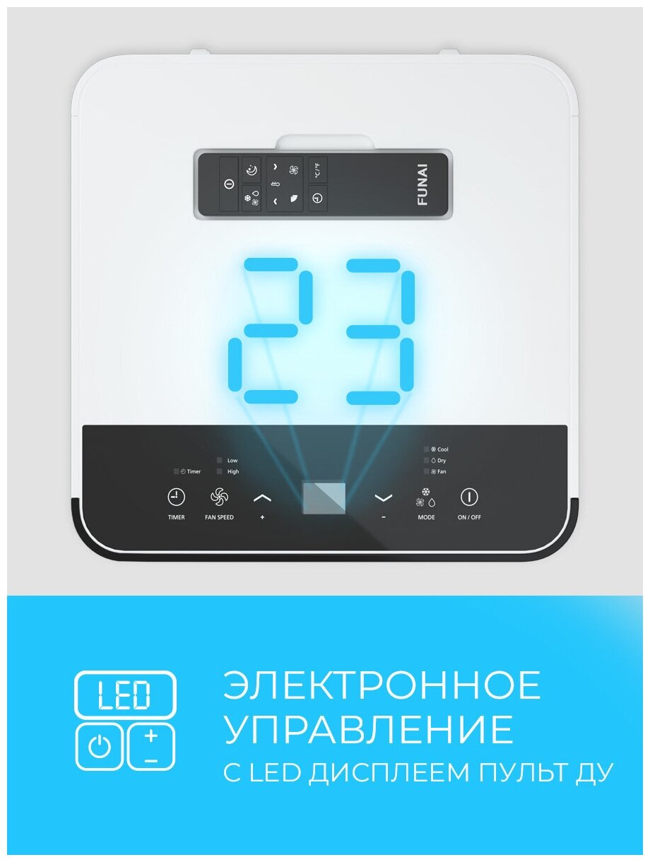 Мобильный кондиционер мощностью 25 м<sup>2</sup> - 2.6 кВт Funai - фото №8