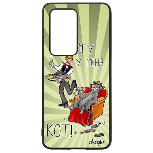 фото Противоударный чехол для мобильного // huawei p40 pro // "не могу - сижу с котом!" прикольный рисунок, utaupia, светло-зеленый