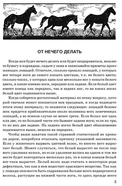Занимательная зоология (Никольский Александр Михайлович) - фото №9
