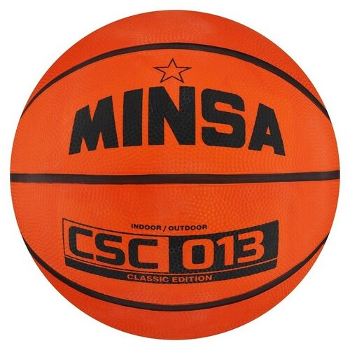 Мяч баскетбольный CSC 013, ПВХ, клееный, размер 7, 625 г