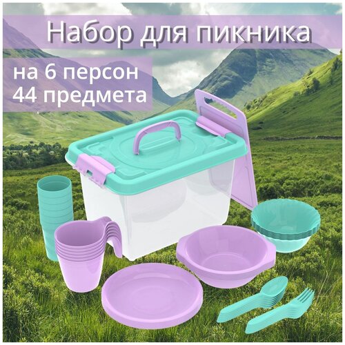 Набор посуды для пикника в контейнере (на 6 персон, 44 предмета)