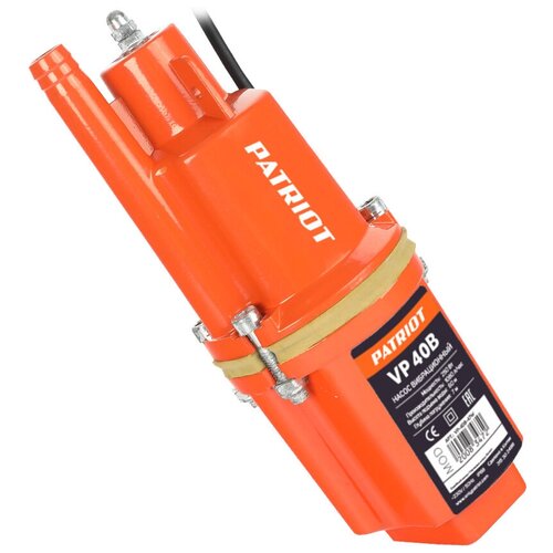 Насос вибрационный VP40В 250 Вт напор 60 м 6931₽