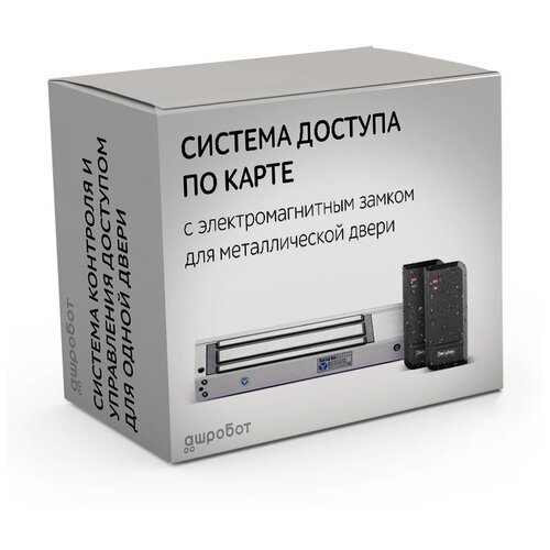 Комплект 54 - СКУД с доступом по карте на вход и выход с электромагнитным замком для установки на калитку и ворота